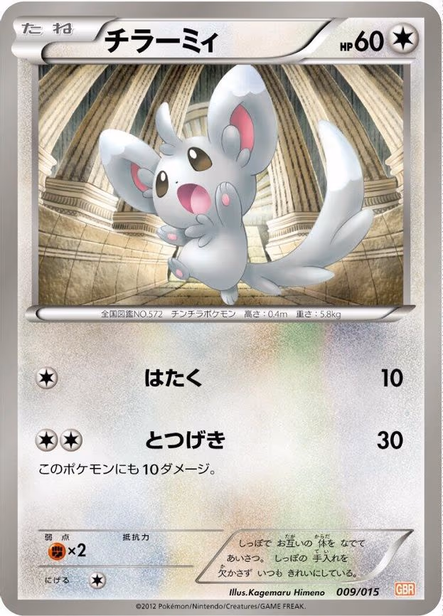 Minccino