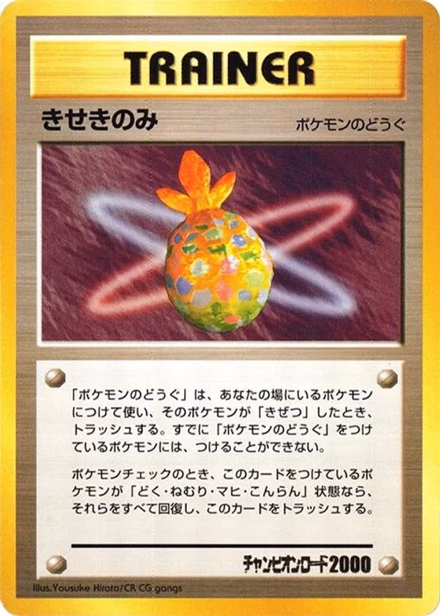 Miracle Berry