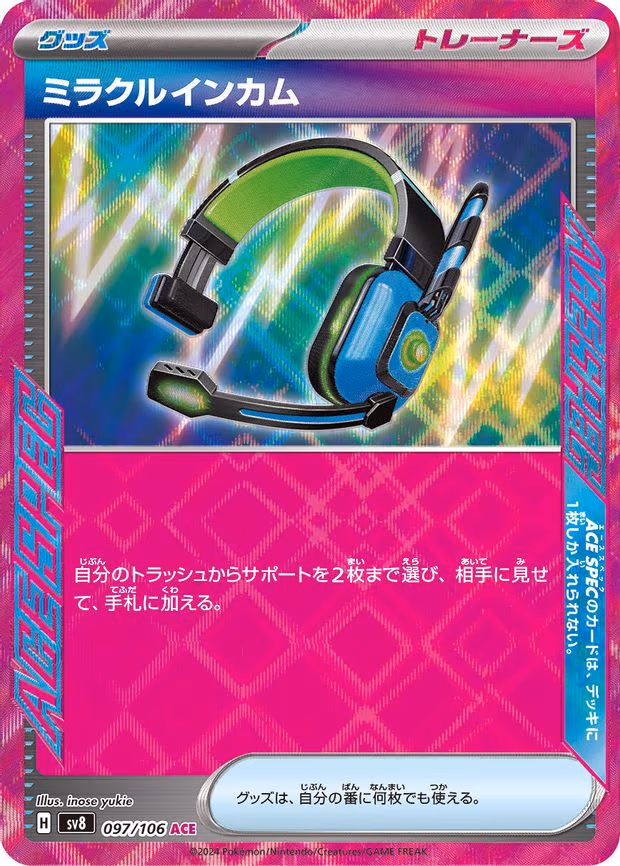 Miracle Intercom - ACE Rare (097/106)