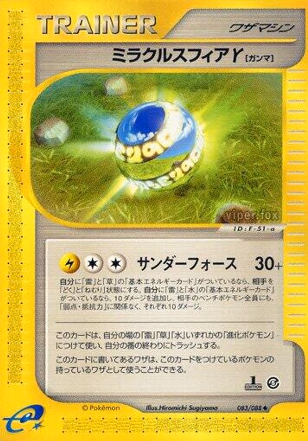 Miracle Sphere Y - Uncommon (083/088)