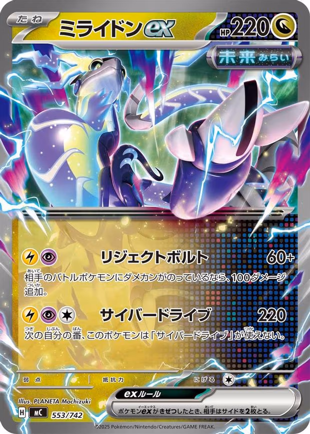 Miraidon ex - Common (553/742)