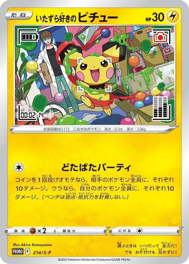 Mischievous Pichu - Common (214/S-P)