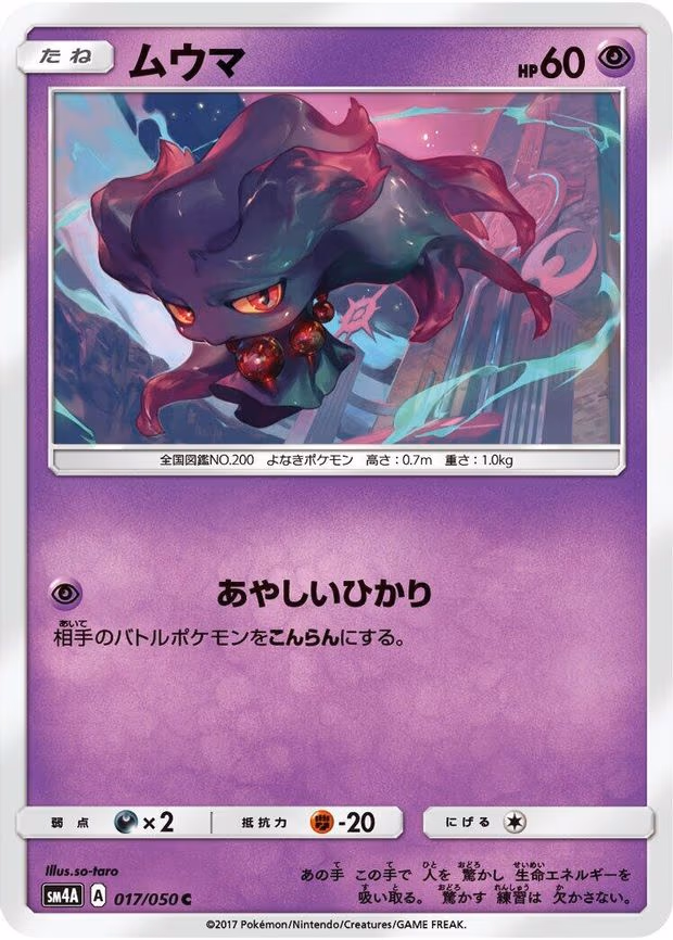 Misdreavus