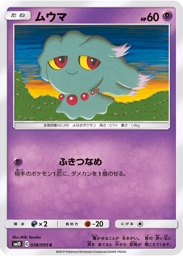 Misdreavus