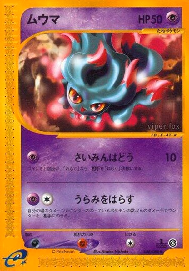 Misdreavus