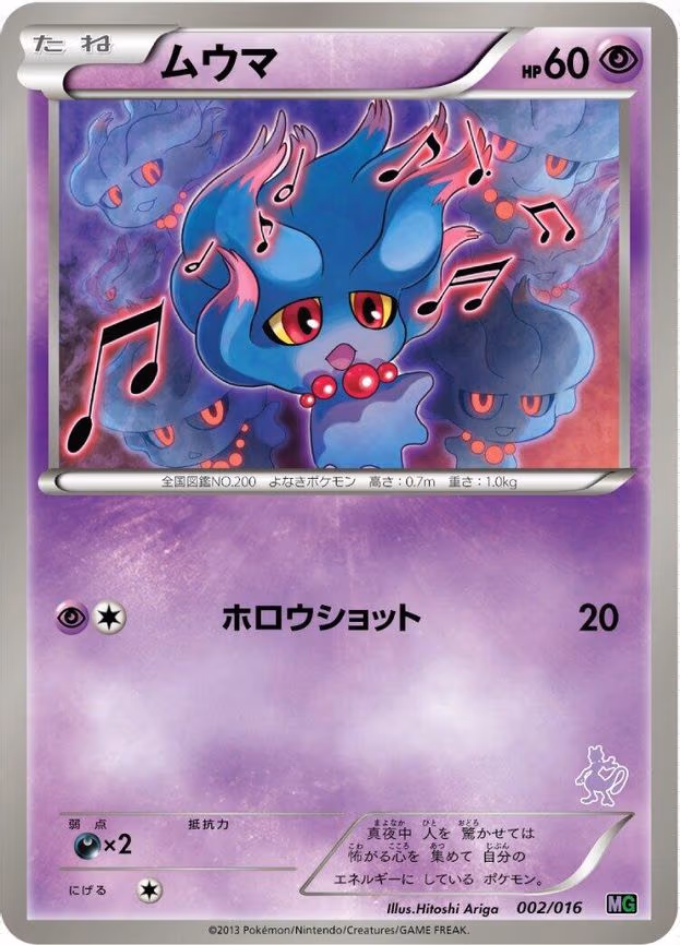 Misdreavus