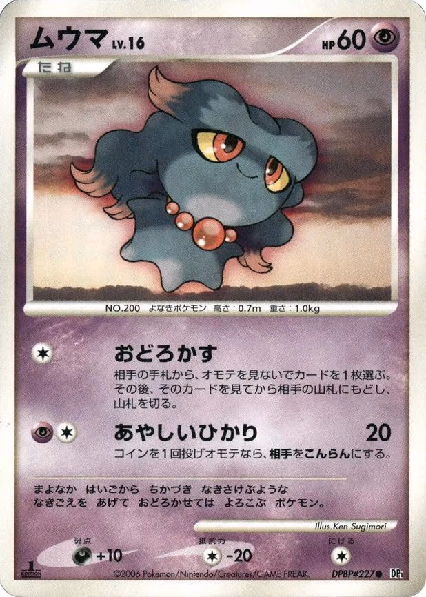 Misdreavus