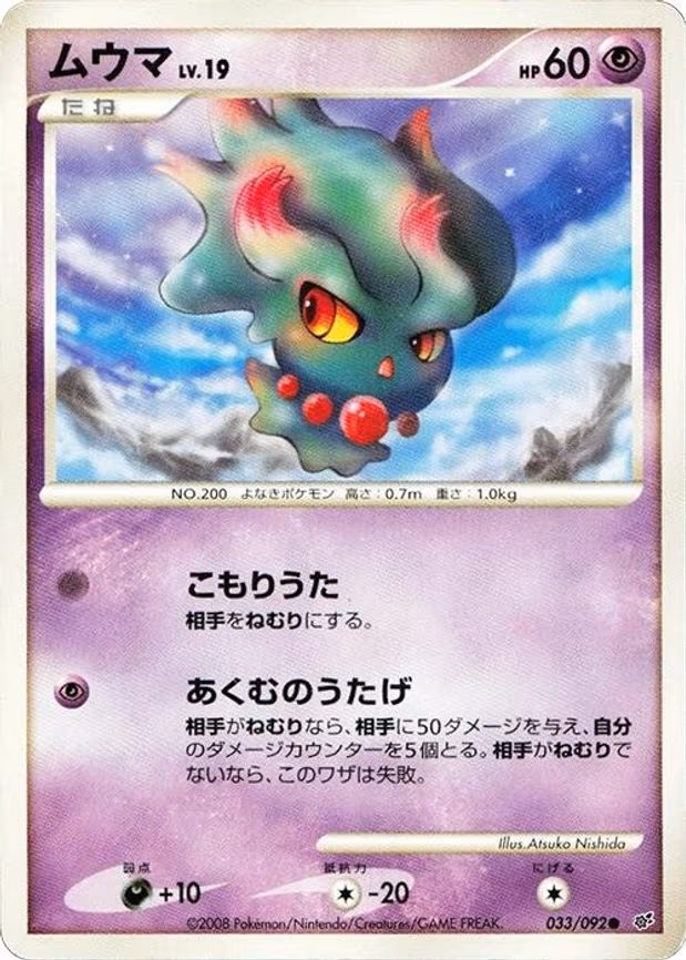 Misdreavus