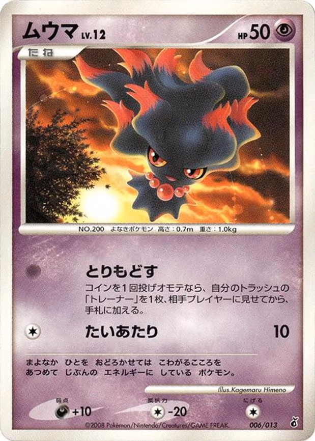 Misdreavus