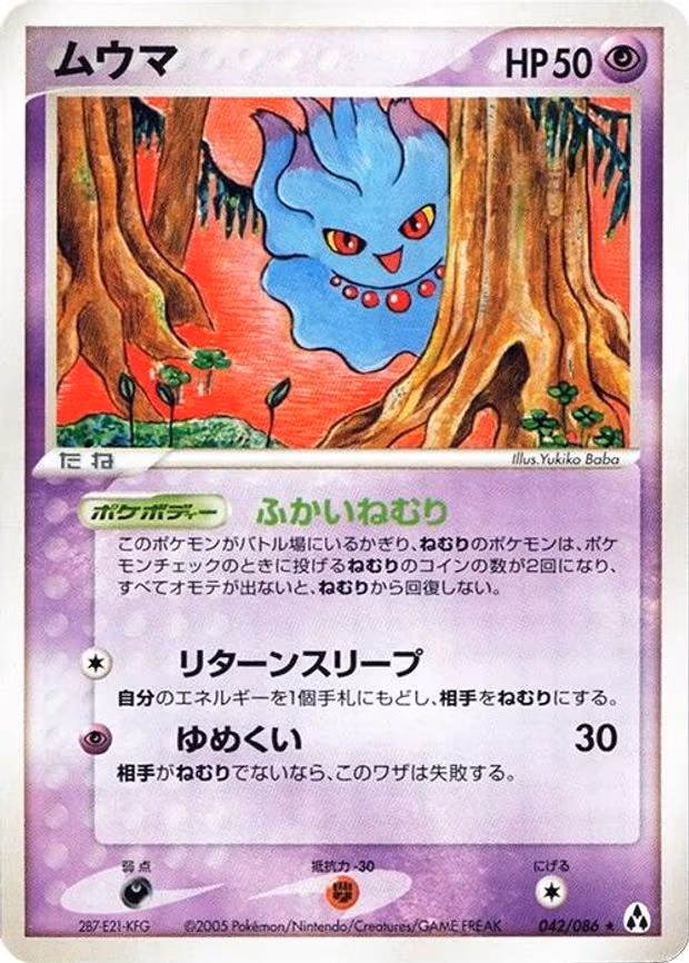 Misdreavus