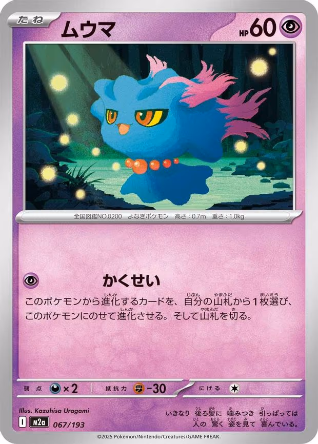 Misdreavus