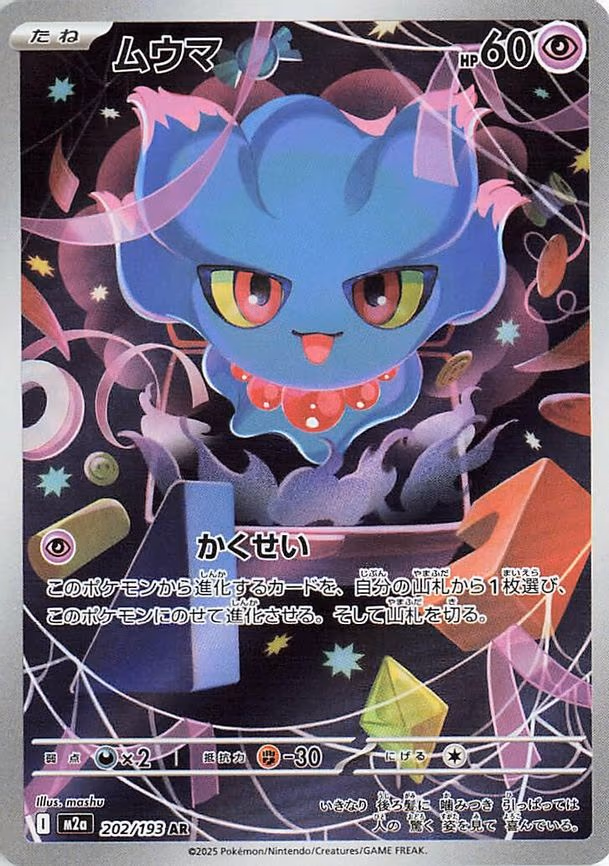 Misdreavus