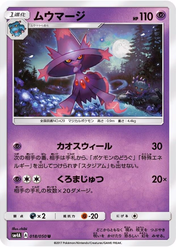 Mismagius