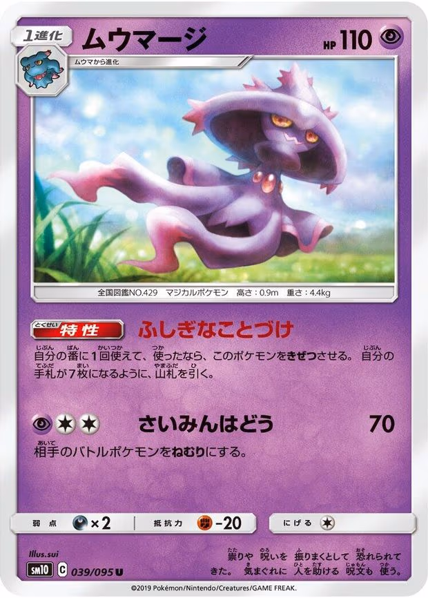 Mismagius
