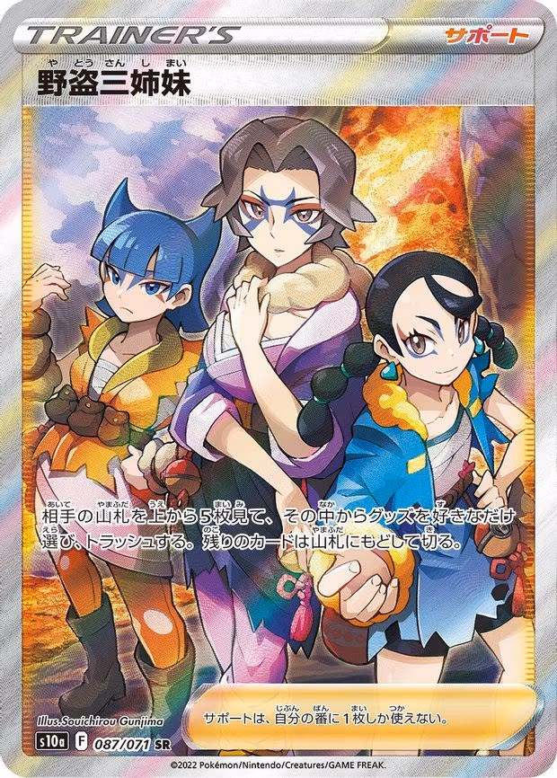 Miss Fortune Sisters - Super Rare (087/071)