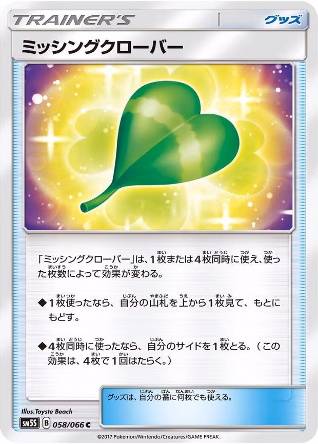 Missing Clover - Common (058/066)