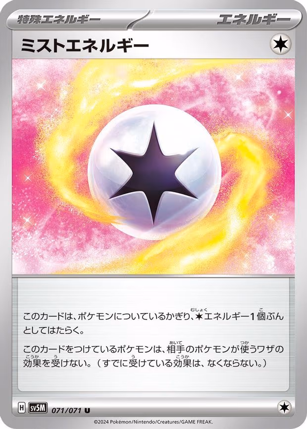 Mist Energy