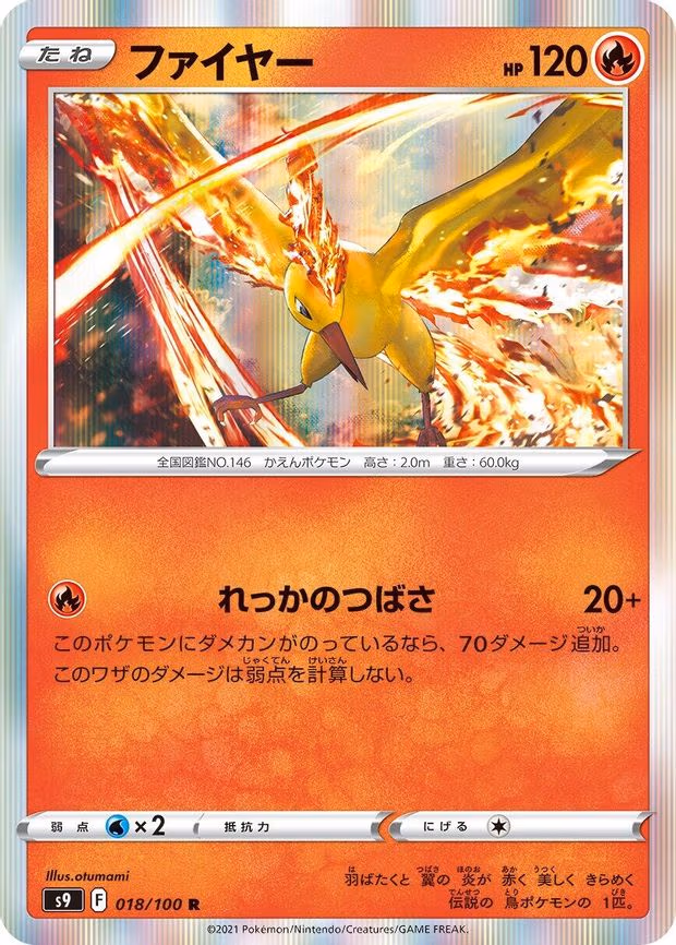 Moltres