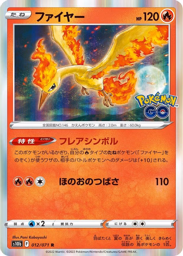 Moltres