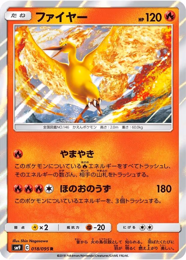 Moltres