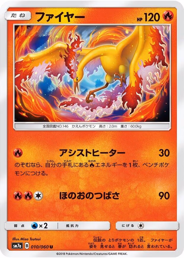 Moltres