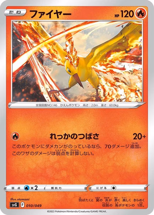 Moltres