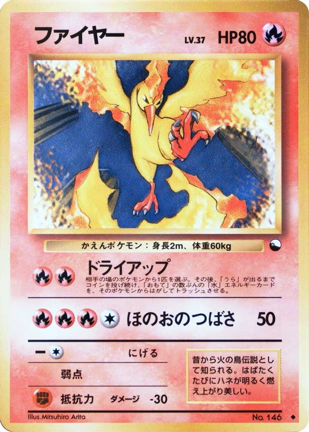 Moltres