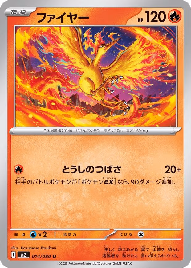 Moltres