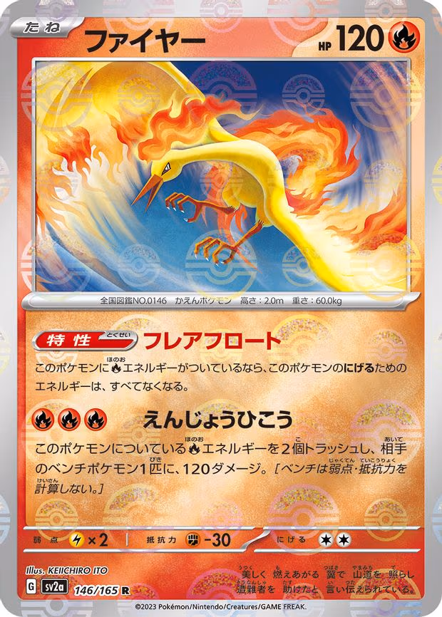 Moltres (Poke Ball Pattern) - Rare (146/165)
