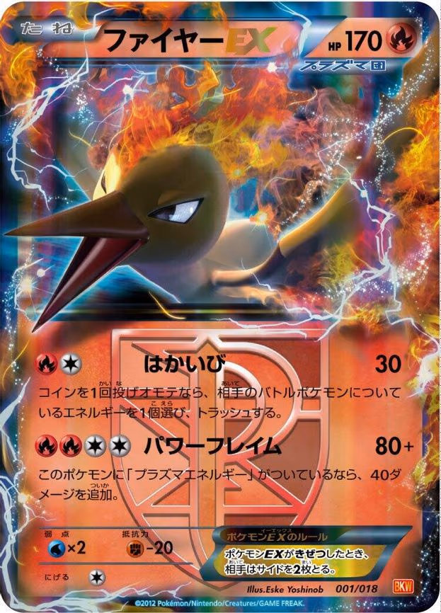Moltres EX (Team Plasma)