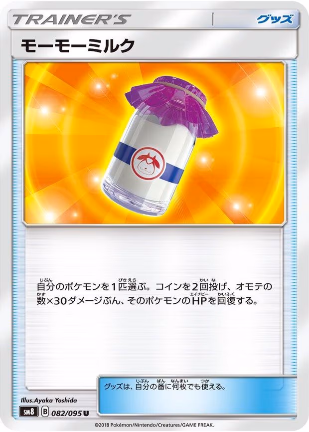 Moomoo Milk