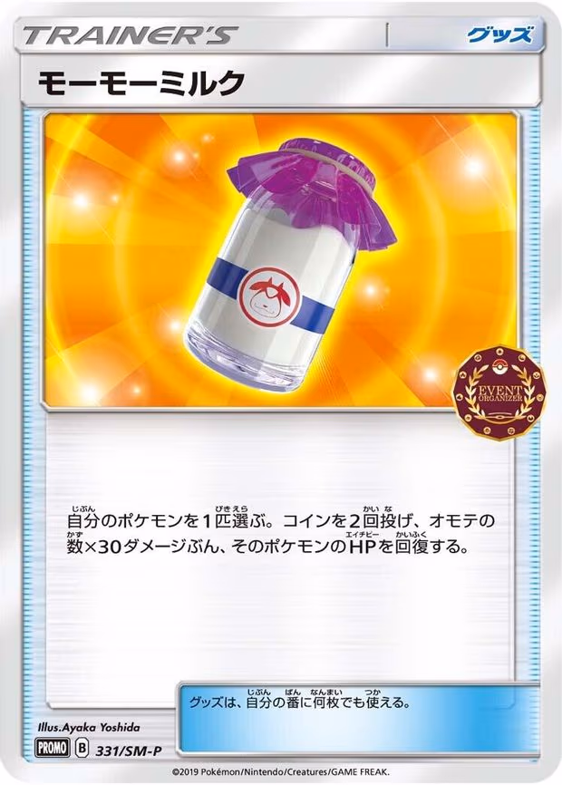 Moomoo Milk