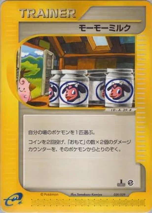 Moomoo Milk