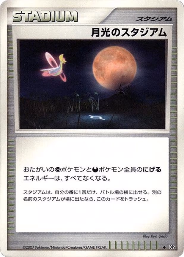 Moonlight Stadium - Uncommon