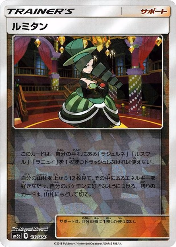 Morgan - 137/150 (Mirror Holofoil) - None (137/150)