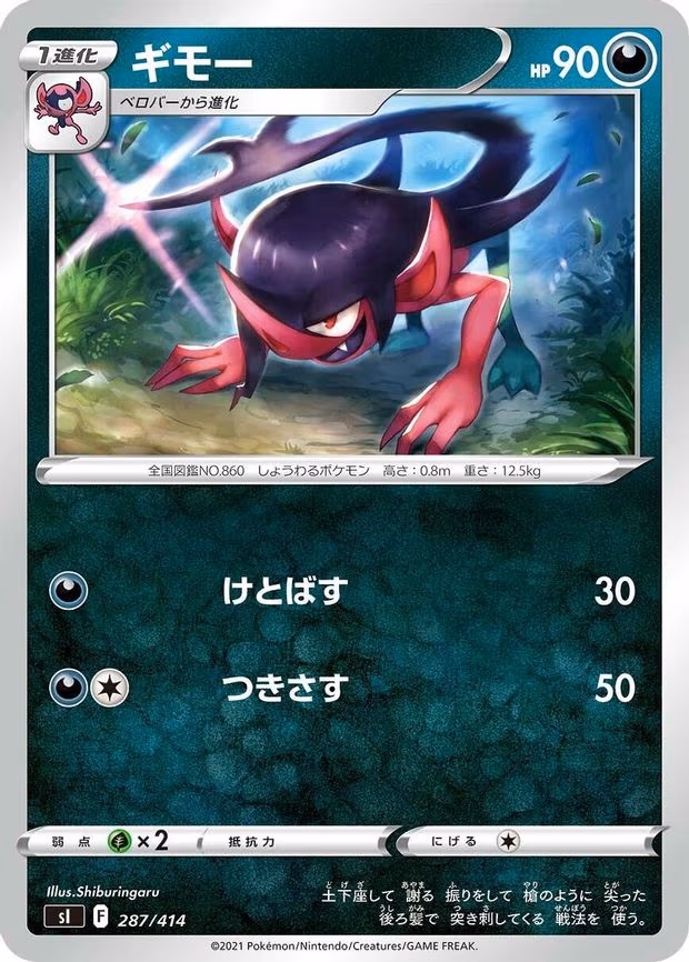 Morgrem (287/414)