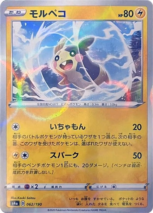 Morpeko - 062/190 (Mirror Holofoil) - None (062/190)