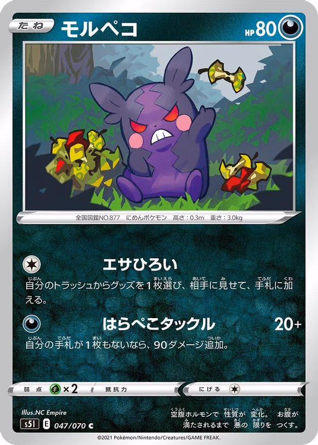 Morpeko