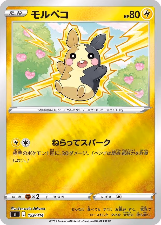 Morpeko