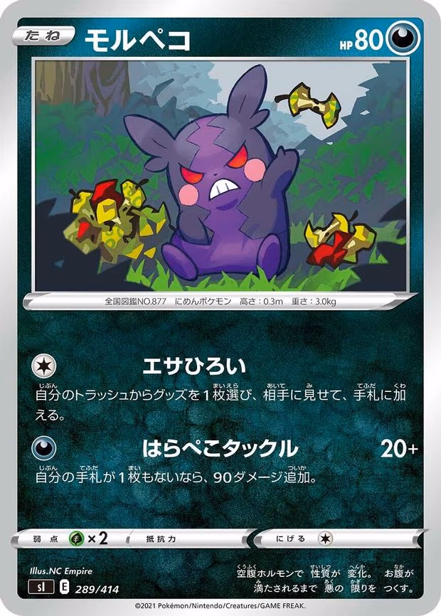 Morpeko