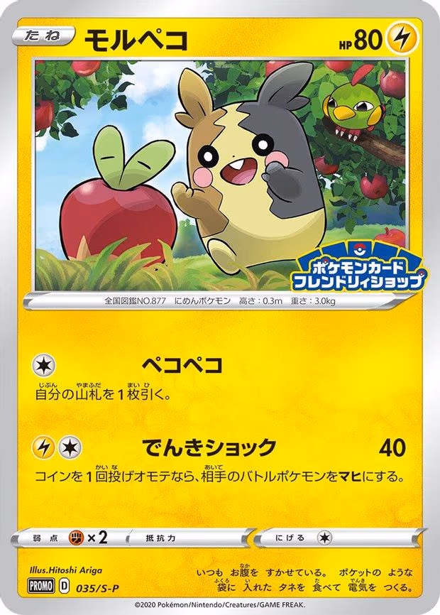 Morpeko