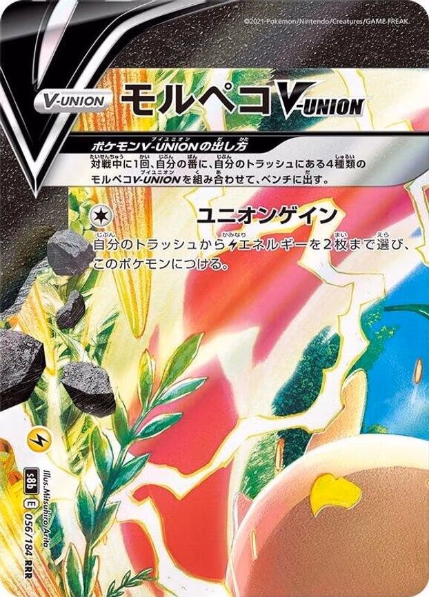 Morpeko V-UNION - - Triple Rare (056/184 (Top Left))