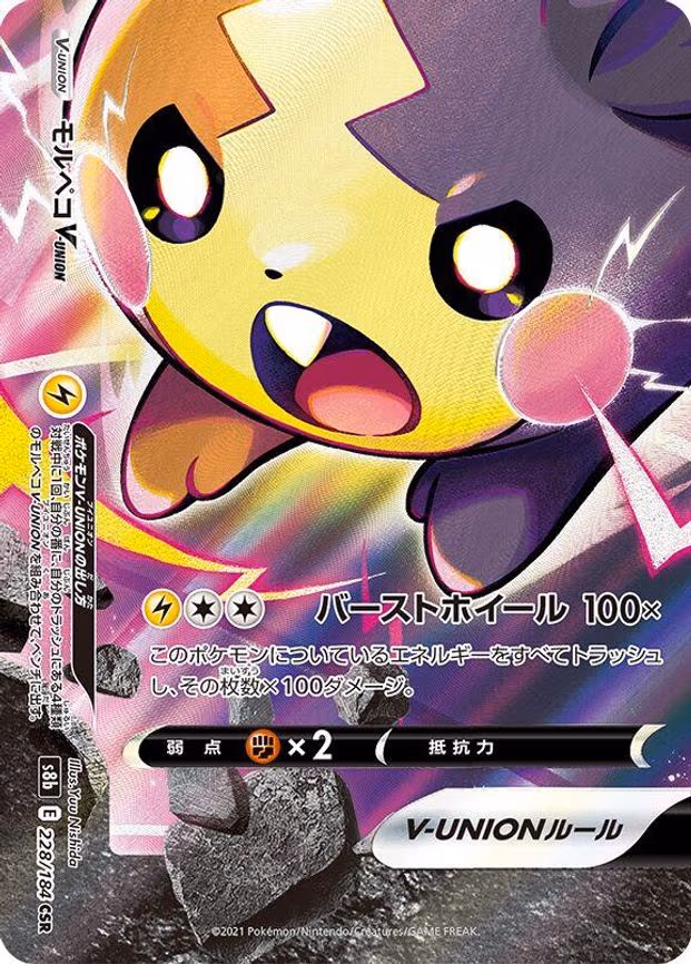 Morpeko V-UNION - - Character Super Rare (228/184 (Bottom Left))