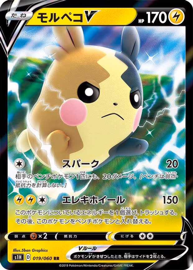 Morpeko V - Double Rare (019/060)