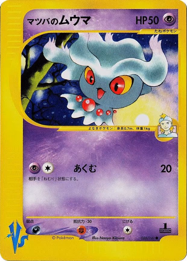 Morty's Misdreavus - Common (026/141)
