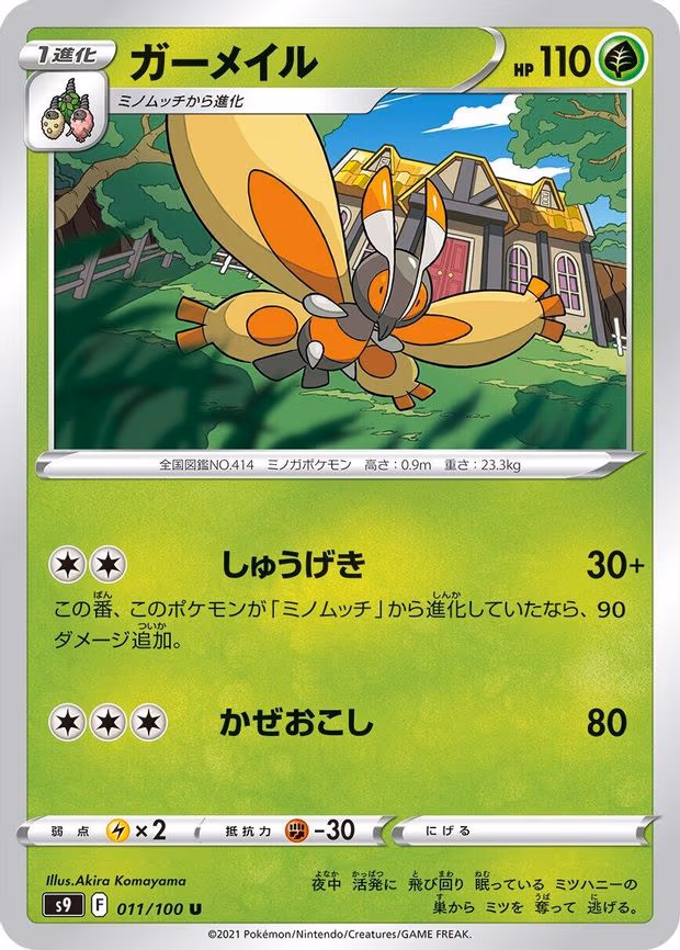Mothim