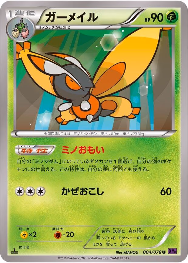 Mothim