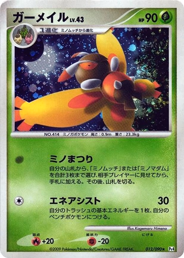 Mothim