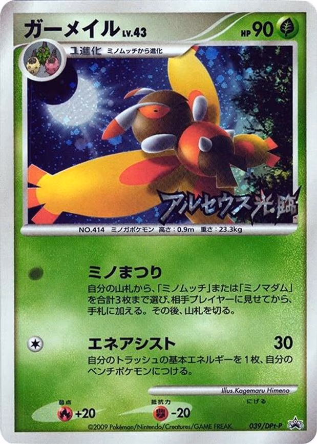 Mothim