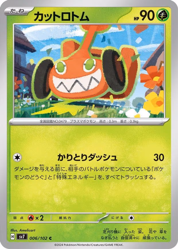 Mow Rotom - Common (006/102)